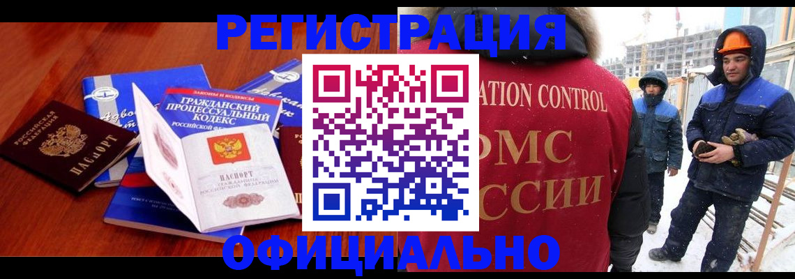 прописка в квартире в Железногорске