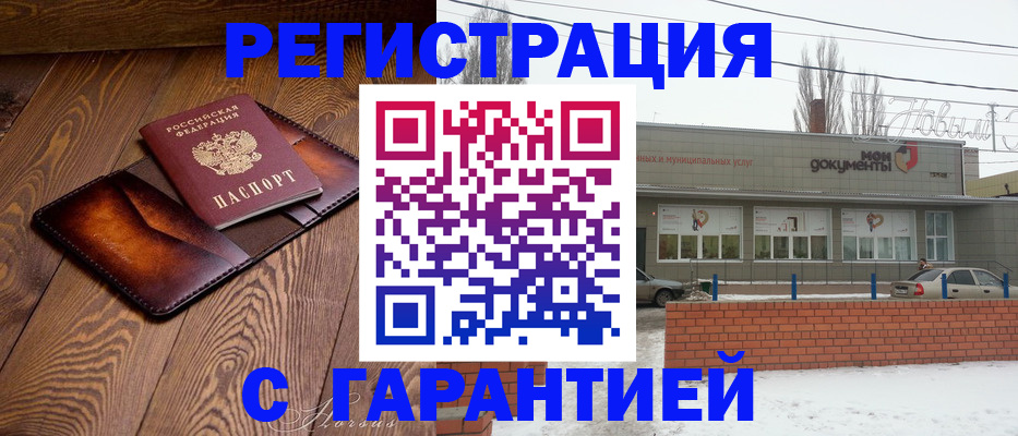 прописка для кредита в Железногорске